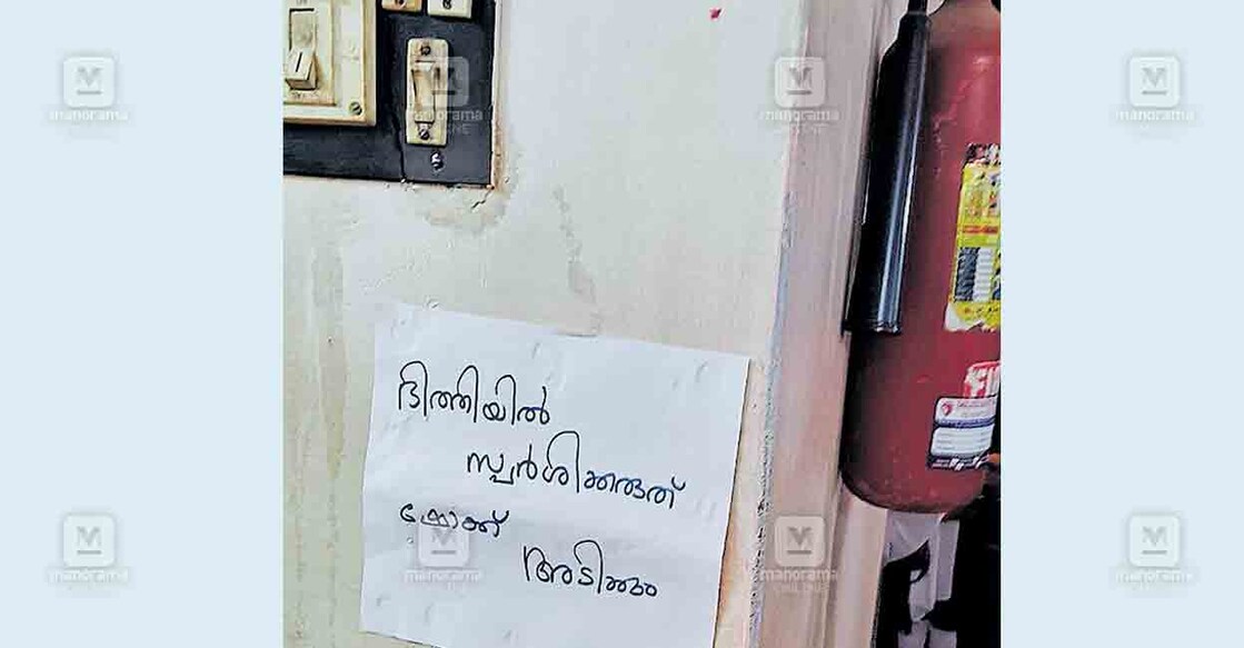 ഒറ്റപ്പാലം കുടുംബകോടതി പ്രവര്‍ത്തിക്കുന്ന കെട്ടിടത്തിന്റെ ചുമരിൽ ജാഗ്രതാ നിർദേശമായി എഴുതിപ്പതിച്ച നോട്ടിസ്