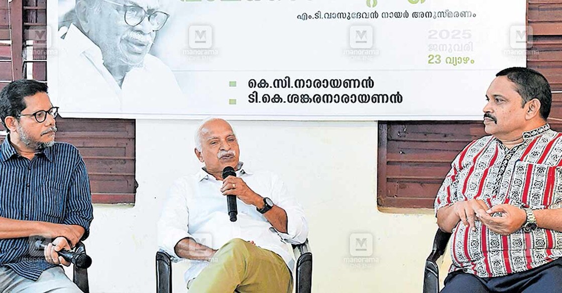 മലയാള മനോരമ ഹോർത്തൂസും പാലക്കാട് ഗവ. വിക്ടോറിയ കോളജ് മലയാള വിഭാഗവും ചേർന്നു നടത്തിയ എം.ടി.വാസുദേവൻ നായർ അനുസ്മരണം– ‘എംടിയുടെ പാലക്കാട്, പാലക്കാടിന്റെ എംടി’ പരിപാടിയിൽ മലയാള മനോരമ അസിസ്റ്റന്റ് എഡിറ്റർ ജയൻ ശിവപുരം, എഴുത്തുകാരായ കെ.സി.നാരായണൻ,    ടി.കെ.ശങ്കരനാരായണൻ എന്നിവർ ഓർമകൾ പങ്കുവയ്ക്കുന്നു. ചിത്രം: മനോരമ  