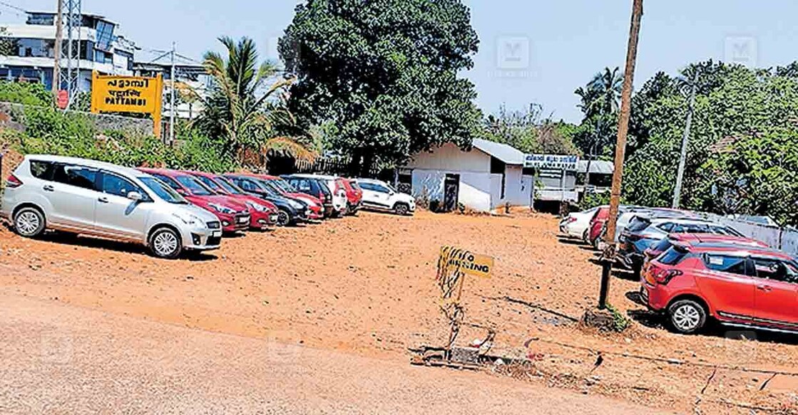 പട്ടാമ്പി റെയിൽവേ സ്റ്റേഷനിലെ പരിമിതമായ കാർ പാർക്കിങ് സ്ഥലം.  

