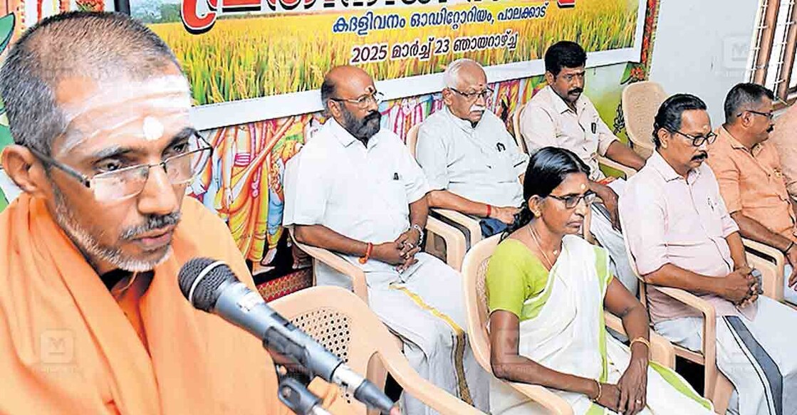 

പാലക്കാട്ട് ഹിന്ദു ഐക്യവേദി ജില്ലാ സമ്മേളനം മാത്തൂർ വെട്ടിക്കാട് ശ്രീശങ്കര അദ്വൈതാശ്രമം ആചാര്യൻ സ്വാമി ദേവാനന്ദപുരി ഉദ്ഘാടനം ചെയ്യുന്നു.  