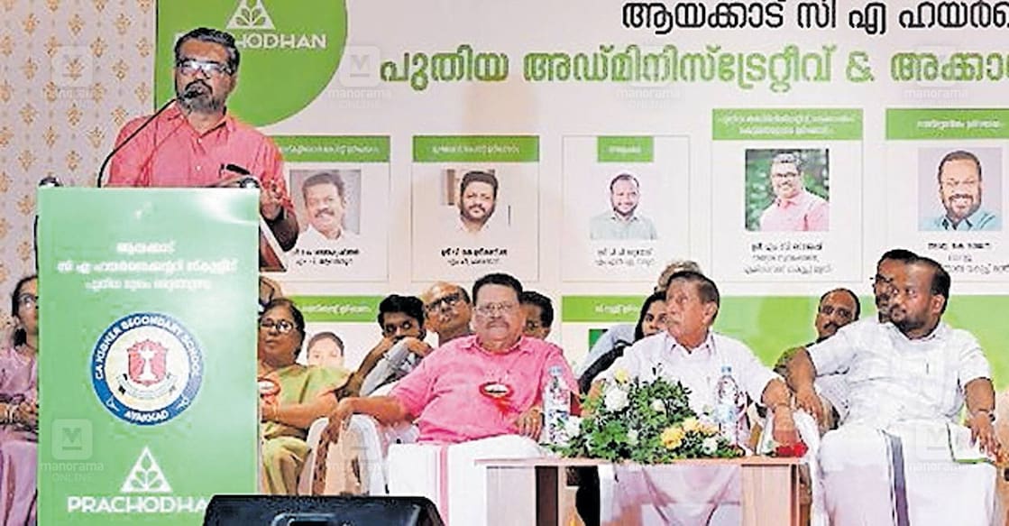 ayakkad-school-inauguration ആയക്കാട് സിഎ ഹയർസെക്കൻഡറി സ്കൂളിൽ പൂർത്തീകരിച്ച വിവിധ പദ്ധതികളുടെ ഉദ്ഘാടനം മന്ത്രി എം.ബി.രാജേഷ് നിർവഹിക്കുന്നു.