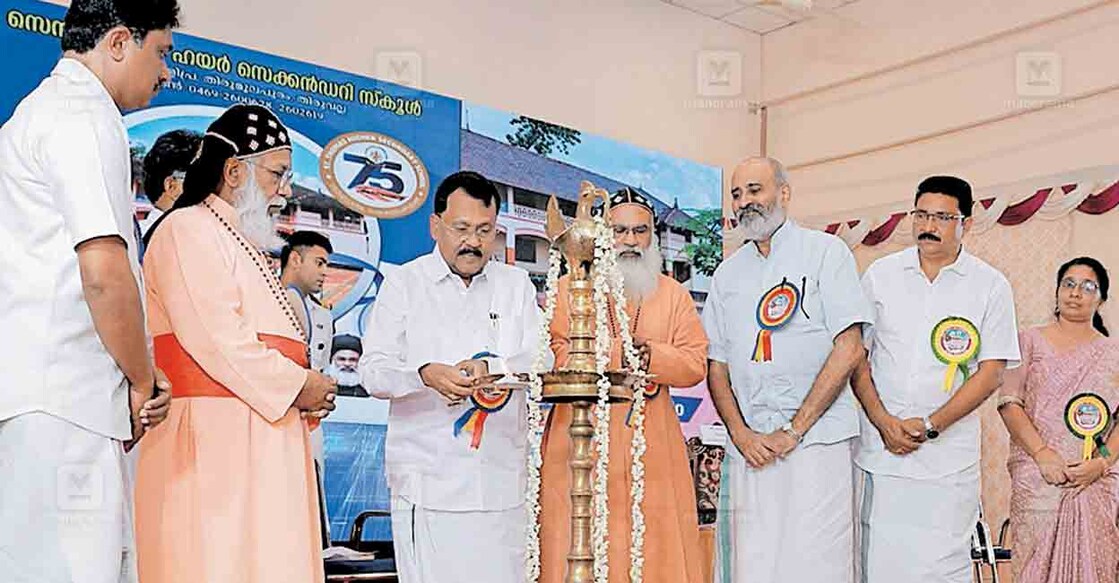 
തിരുമൂലപുരം ഇരുവെള്ളിപ്ര സെന്റ് തോമസ് ഹയർസെക്കൻഡറി സ്കൂൾ പ്ലാറ്റിനം ജൂബിലി ആഘോഷങ്ങളുടെ സമാപന സമ്മേളന ഉദ്ഘാടനം ഗോവ ഗവർണർ പി.എസ്.ശ്രീധരൻപിള്ള നിർവഹിക്കുന്നു. 