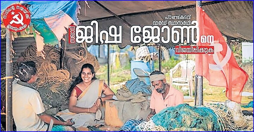 trivandrum-poster trivandrum-poster