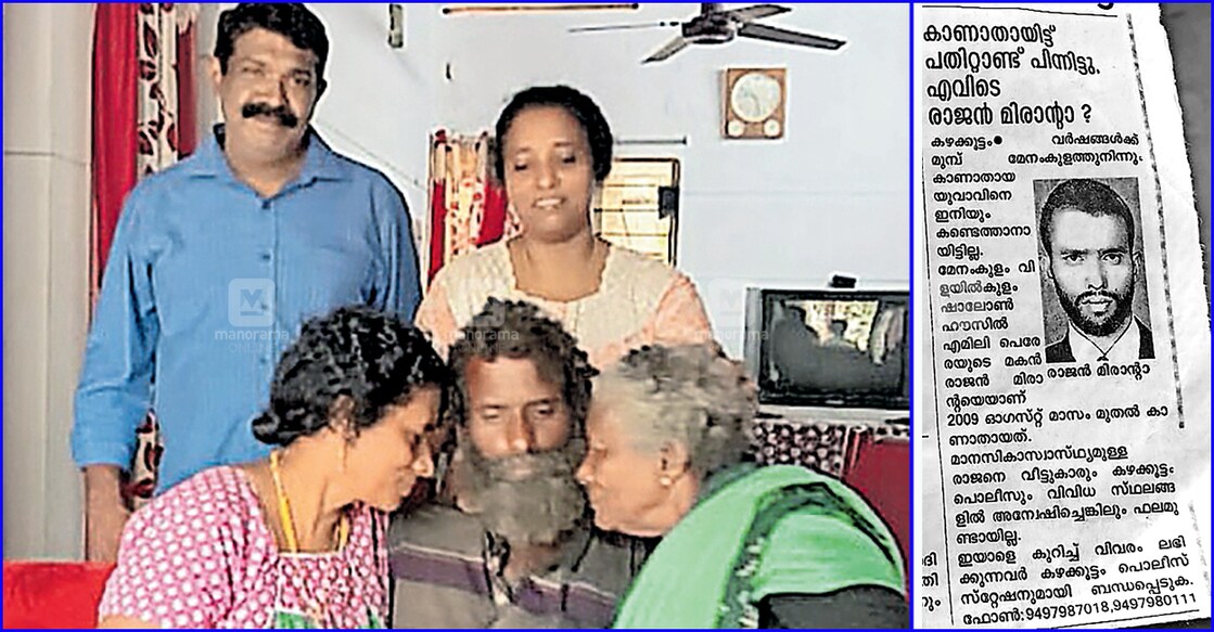 trivandrum-rajan 1- രാജൻ അമ്മ ജട്റൂഡിന്റെയും മൂത്ത സഹോദരി ഫിലോമിനയുടെയും മധ്യത്തിൽ. ഇളയ സഹോദരി റോസ് , ഭർത്താവ് വില്യം എന്നിവരാണ് പിന്നിൽ. 2- രാജൻ മിരാൻഡയെപ്പറ്റി
മലയാള മനോരമയിൽ
മുൻപു വന്ന വാർത്ത