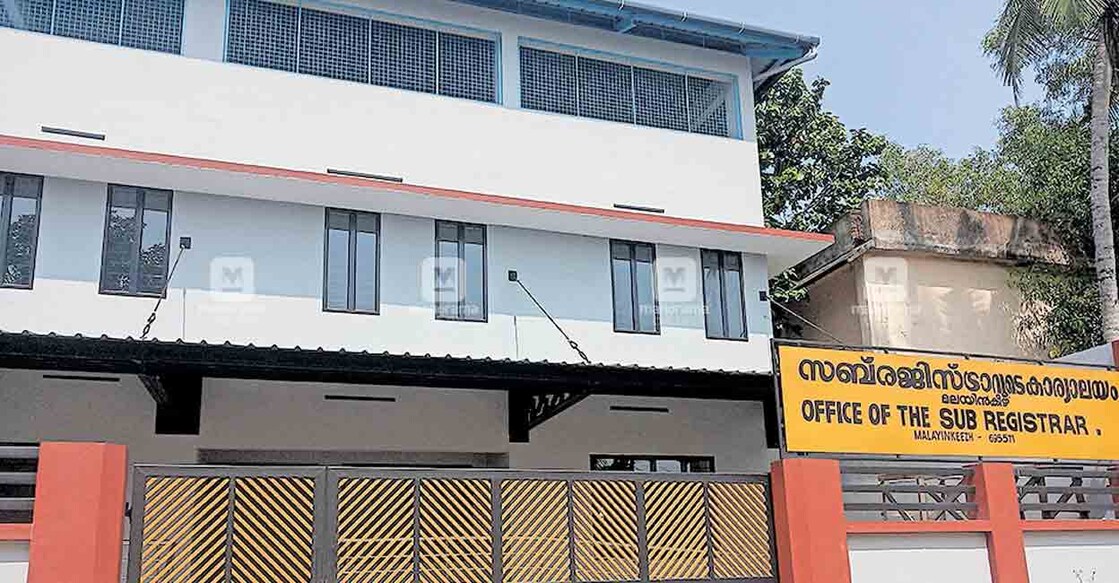 thiruvananthapuram-sub-registrar-office മലയിൻകീഴ് സബ്റജിസ്ട്രാർ ഓഫിസ് മന്ദിരം