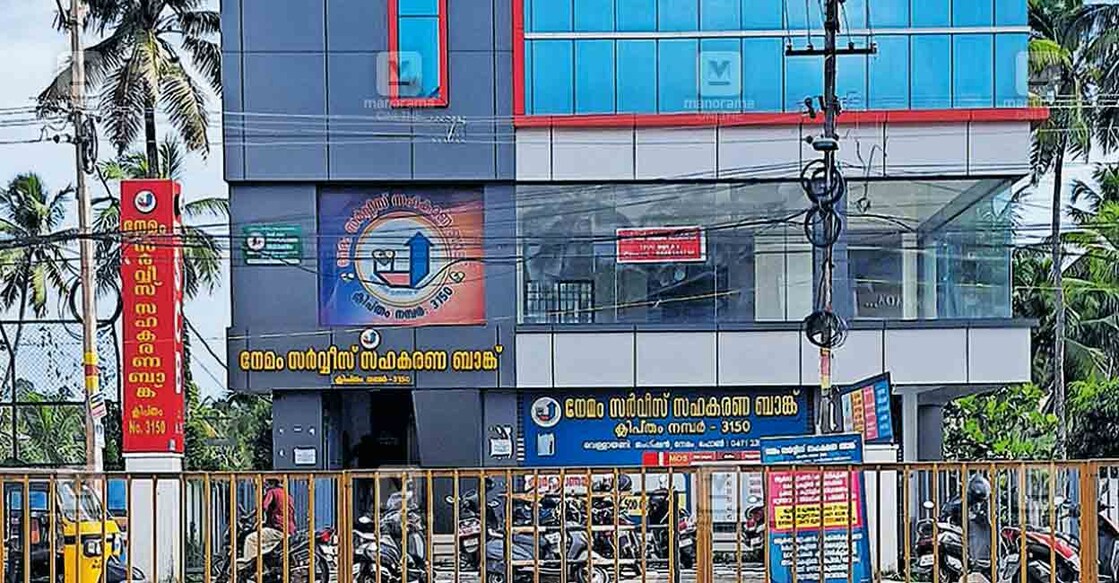neyyattinkara-cooperative-bank-crisis-depositors-allege-fraud