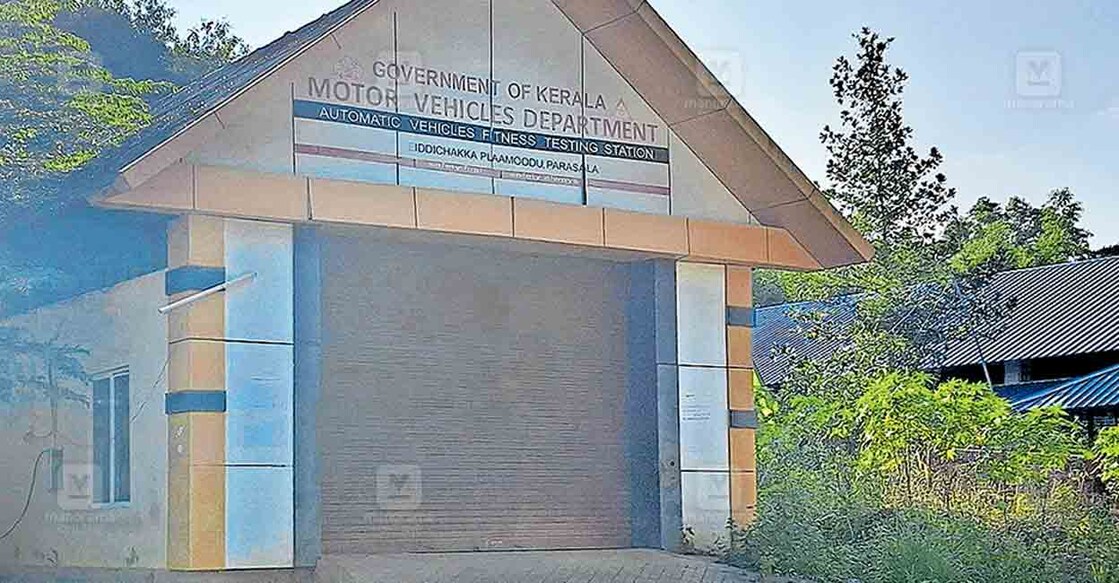 
പാറശാല ഇടിച്ചക്കപ്ലാമൂട് മോട്ടർ വാഹന വകുപ്പ് ടെസ്റ്റിങ് ഗ്രൗണ്ടിലെ ഒ‍ാ‍ട്ടമേറ്റിക് ടെസ്റ്റിങ് സെന്റർ.  
