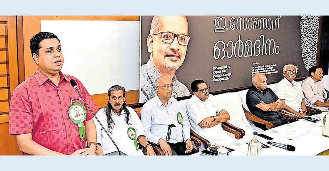 thiruvananthapuram-an-shamseer-e-somanath ഇ.സോമനാഥ് ഫ്രറ്റേണിറ്റിയും കേരള മീഡിയ അക്കാദമിയും ചേർന്ന് തിരുവനന്തപുരത്ത് സംഘടിപ്പിച്ച ഇ.സോമനാഥ് അനുസ്മരണ സമ്മേളനം സ്പീക്കർ എ.എൻ.ഷംസീർ ഉദ്ഘാടനം ചെയ്യുന്നു. പന്ന്യൻ രവീന്ദ്രൻ, തോമസ് ജേക്കബ്, വി.എം.സുധീരൻ, ഡോ.എം.വി.പിള്ള, ഇ.പി.ഉണ്ണി, ആർ.എസ്.ബാബു എന്നിവർ സമീപം. ചിത്രം: മനോരമ