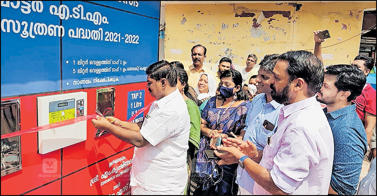 മാമബസാറിൽ ജല എടിഎം; ഒരു രൂപയ്ക്ക് ഒരു ലീറ്റർ ശുദ്ധജലം