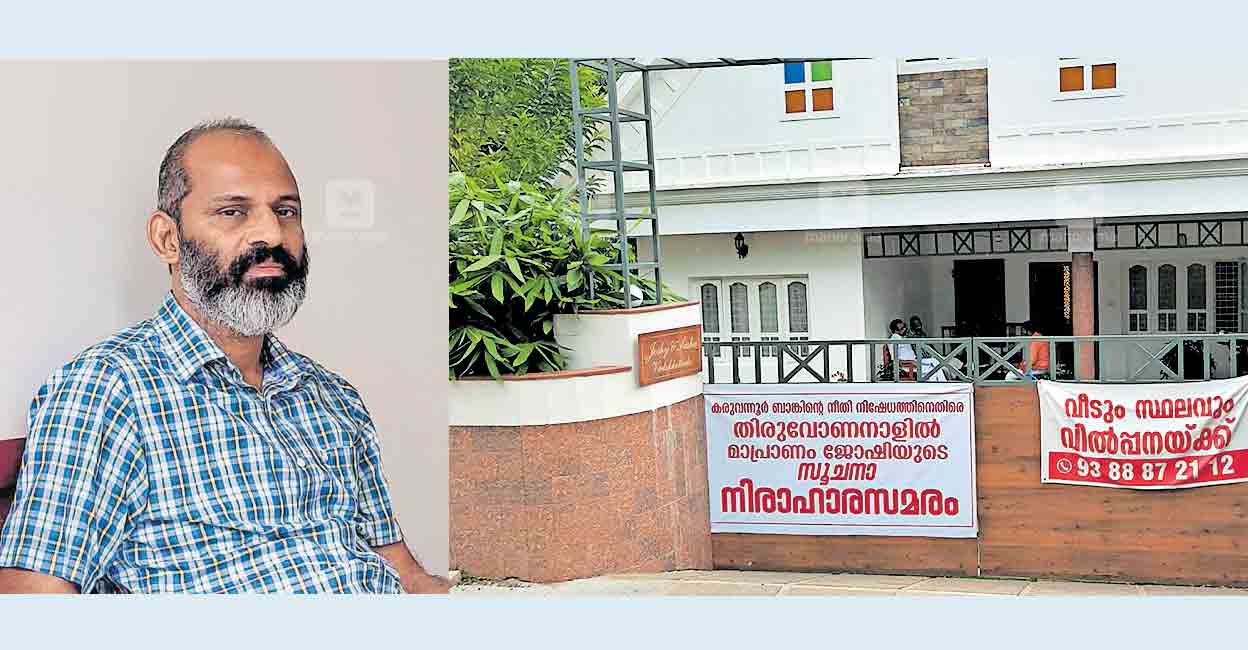 Mapranam Resident Returns Rs 28 Lakhs Deposited to Karuvannur Bank After Sit-In Protest