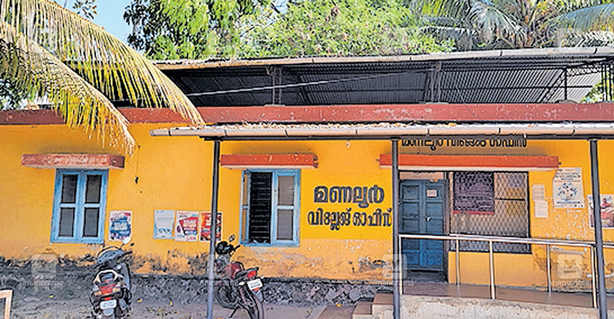 എടുക്കാനുണ്ടോ വില്ലേജ് ഓഫിസറെ