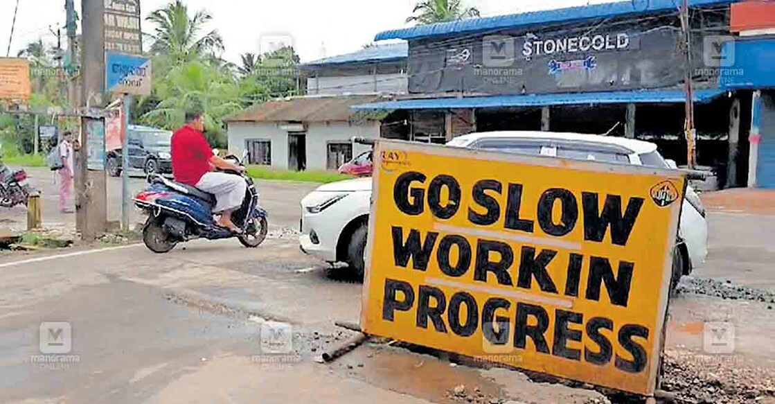 പാറേമ്പാടം അയ്യപ്പത്ത് റോഡിനു കുറുകെയുള്ള സ്ലാബുകൾ സ്ഥാപിക്കാത്തതിനെ തുടർന്നു റോഡിന്റെ പകുതി ഭാഗത്തോളം ഗതാഗതത്തിനു തടസ്സമായ നിലയിൽ