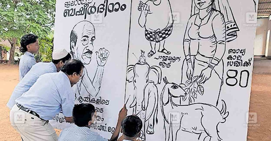 vaikom-muhammed-basheer വൈക്കം മുഹമ്മദ് ബഷീർ അനുസ്മരണത്തോടനുബന്ധിച്ച് മറ്റം സെന്റ് ഫ്രാൻസിസ് ഹയർ സെക്കൻഡറി സ്കൂളിൽ ചിത്രകലാധ്യാപകൻ ജോൺസൺ നമ്പഴിക്കാടും വിദ്യാർഥികളും ചേർന്ന് ബഷീറിന്റെ കഥാപാത്രങ്ങളെ വരയ്ക്കുന്നു. പ്രിൻസിപ്പൽ സന്തോഷ് ടി.ഇമ്മട്ടി, പ്രധാനാധ്യാപകൻ ആന്റോ സി.കാക്കശേരി, സ്റ്റാഫ് സെക്രട്ടറി ജസ്റ്റിൻ പിണ്ടിയാൻ, അധ്യാപകരായ കെ.സിബി തോമസ്, വി.പി.കൃഷ്ണൻ എന്നിവർ പ്രസംഗിച്ചു.