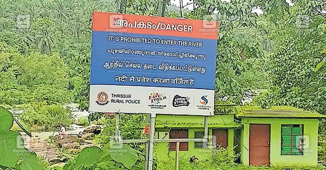 പഞ്ചായത്തിൽ ചാലക്കുടി പുഴയുടെ തീരത്ത് ചിക്ലായി കുളിക്കടവിനു സമീപം സ്ഥാപിച്ച അപകട മുന്നറിയിപ്പ്.  

