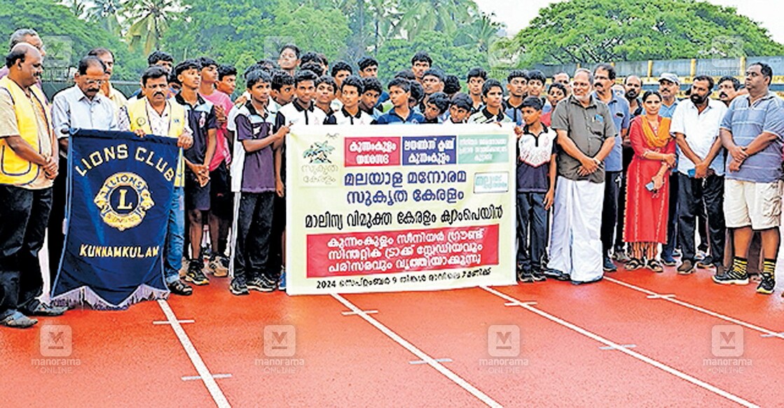 കുന്നംകുളം സീനിയർ ഗ്രൗണ്ട് സിന്തറ്റിക് ട്രാക്ക് സ്റ്റേഡിയത്തിൽ ശുചീകരണ യജ്ഞത്തിനു പങ്കെടുക്കാൻ എത്തിയവർ.  
