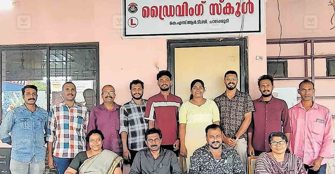 ചാലക്കുടി കെഎസ്ആർടിസി ഡിപ്പോ വളപ്പിൽ ആരംഭിച്ച കെഎസ്ആർടിസി ഡ്രൈവിങ് സ്‌കൂളിൽ നടത്തിയ ഡ്രൈവിങ് പരിശീലനത്തിൽ പങ്കെടുത്ത് ഹെവി ഡ്രൈവിങ് ടെസ്റ്റ് വിജയിച്ചു ലൈസൻസ് നേടിയവർ ഉദ്യോഗസ്ഥർക്കൊപ്പം.  


