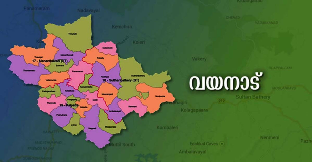 Wayanad Map Transparent വയനാട് ജില്ലയിൽ ഇന്ന് (30-06-2022); അറിയാൻ, ഓർക്കാൻ