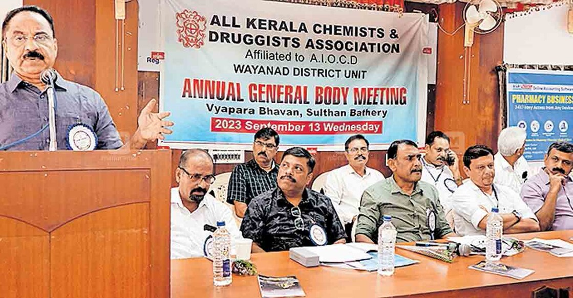 ഓൾ കേരള കെമിസ്റ്റ് ആൻഡ് ഡ്രഗിസ്റ്റ് അസോസിയേഷൻ ജില്ലാ ജനറൽ ബോഡി ബത്തേരിയിൽ സംസ്ഥാന പ്രസിഡന്റ് എ.എൻ.മോഹൻ ഉദ്ഘാടനം ചെയ്യുന്നു.   