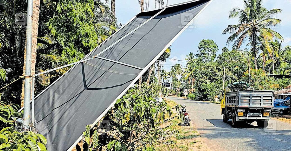 ബീനാച്ചി – പനമരം റോഡിൽ അമ്മായിക്കവലയിൽ പാതയോരത്ത് സ്ഥാപിച്ച ഫ്ലെക്സ് ബോർഡ് റോഡിലേക്ക് ചെരിഞ്ഞ നിലയിൽ.  