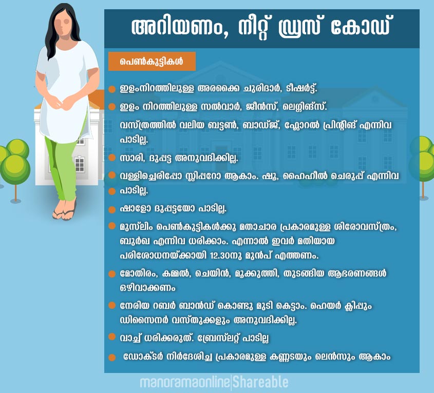neet-dress-code-girl neet-dress-code-girl