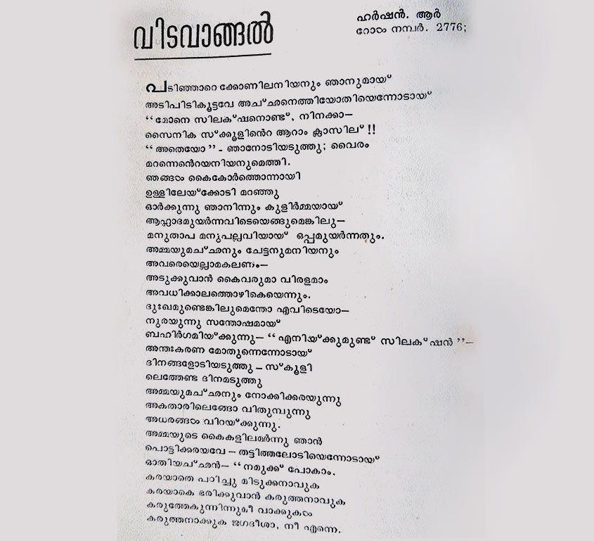 poem poem