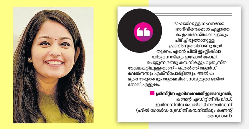 ക്രിസ്റ്റീന എലിസബത്ത് ഇമ്മാനുവൽ ക്രിസ്റ്റീന എലിസബത്ത് ഇമ്മാനുവൽ