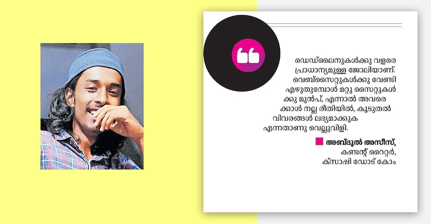 അബ്ദുൽ അസീസ് അബ്ദുൽ അസീസ്