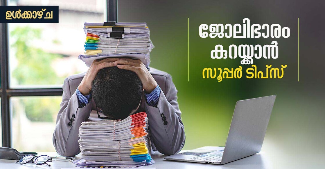 Ulkazhcha Column - How do professionals say too much work Representative Image. Photo Credit : Arlawkaaungtun / iStockphoto.com