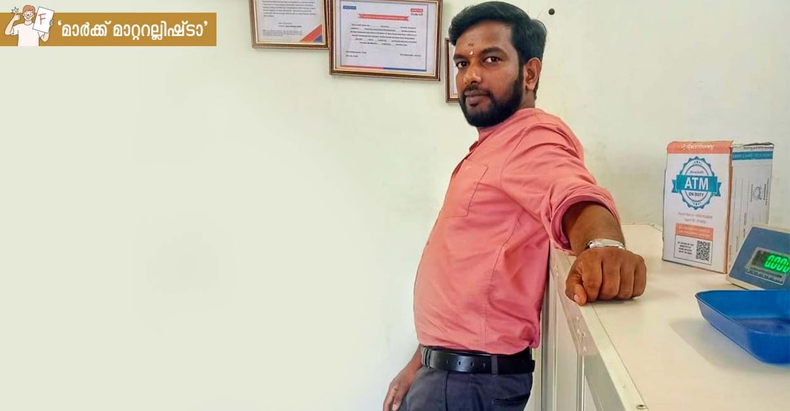 career-markmattarallishta-manu-m-nandan മനു.എം നന്ദൻ.