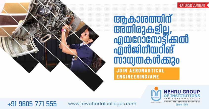 Nehru-College-of-Aeronautics2 Nehru-College-of-Aeronautics2
