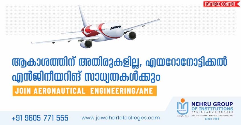 Nehru-College-of-Aeronautics3 Nehru-College-of-Aeronautics3