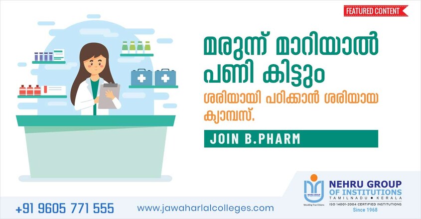 Nehru-Pharmacy-2 Nehru-Pharmacy-2