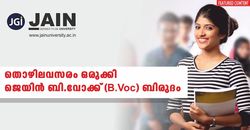 jain-university-b-voc-course-featured-image-main jain-university-b-voc-course-featured-image-main