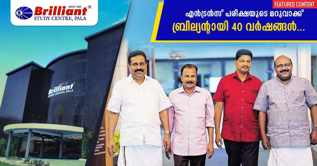 featured-content-brilliant-pala-study-centre-directors-group-photo featured-content-brilliant-pala-study-centre-directors-group-photo