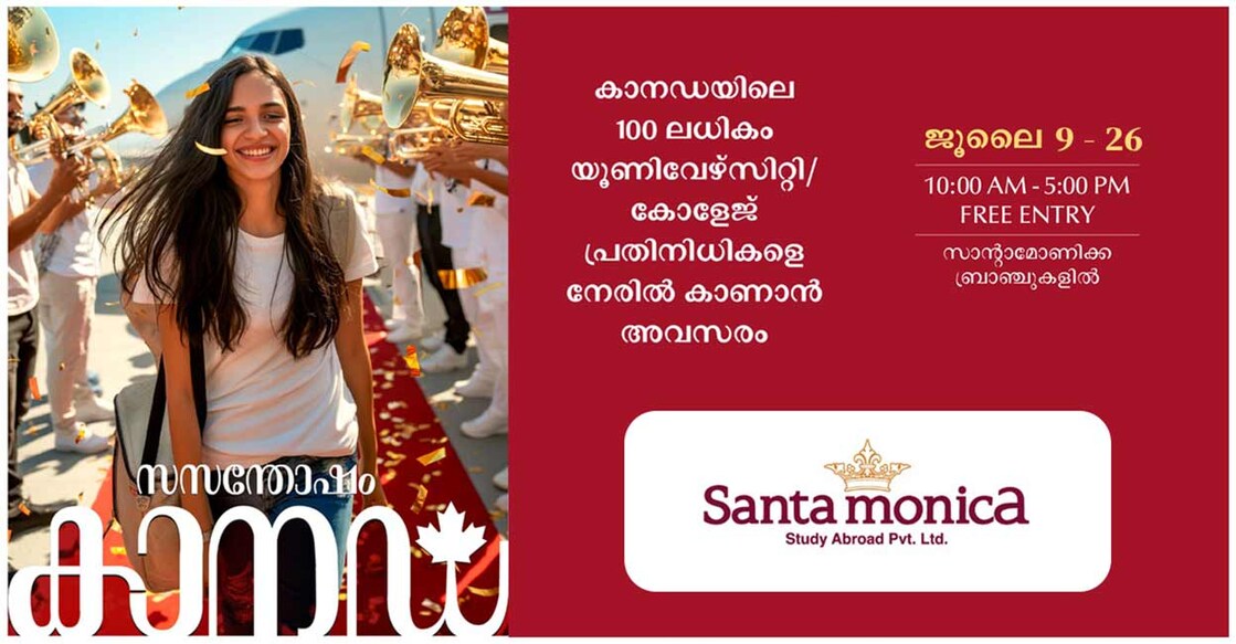 santa-monica-sasanthosham-canada-article-image-15072024 santa-monica-sasanthosham-canada-article-image-15072024