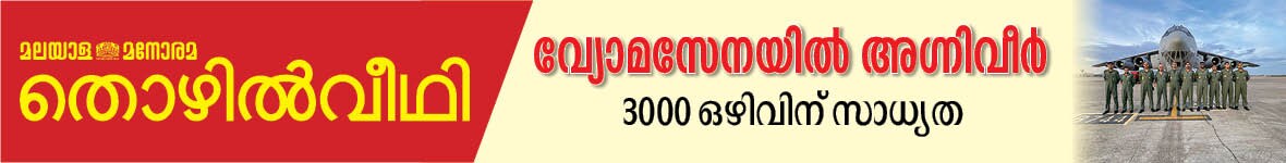 Thozhilveedhi