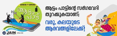 Attam Pattu