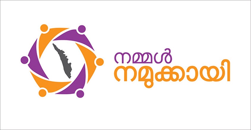 Rebuild Kerala Initiative to connect with people Rebuild Kerala Initiative to connect with people