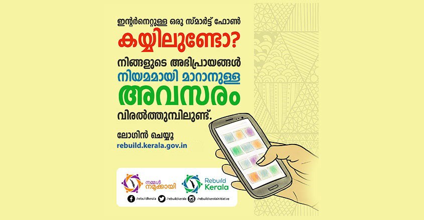 Rebuild Kerala Rebuild Kerala