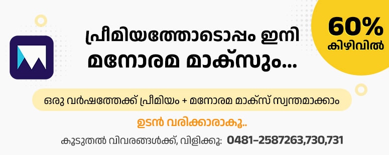 Never Miss the Complete Story:Experience Manorama Online Premium