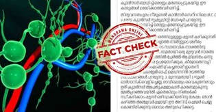 ഇത് ആർസിസിയിലെ ഡോക്ടറുടെ കുറിപ്പല്ല ​| Fact Check