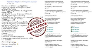 ഇത് രക്താർബുദം ഭേദമാക്കുന്ന അത്ഭുത മരുന്നല്ല | FactCheck