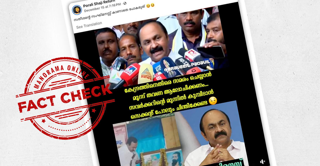 Image accompanying കേന്ദ്രത്തിനെതിരെ സമരം ചെയ്യാൻ മൂന്ന് പ്രാവശ്യം ആലോചിക്കണമെന്ന് വി.ഡി.സതീശൻ