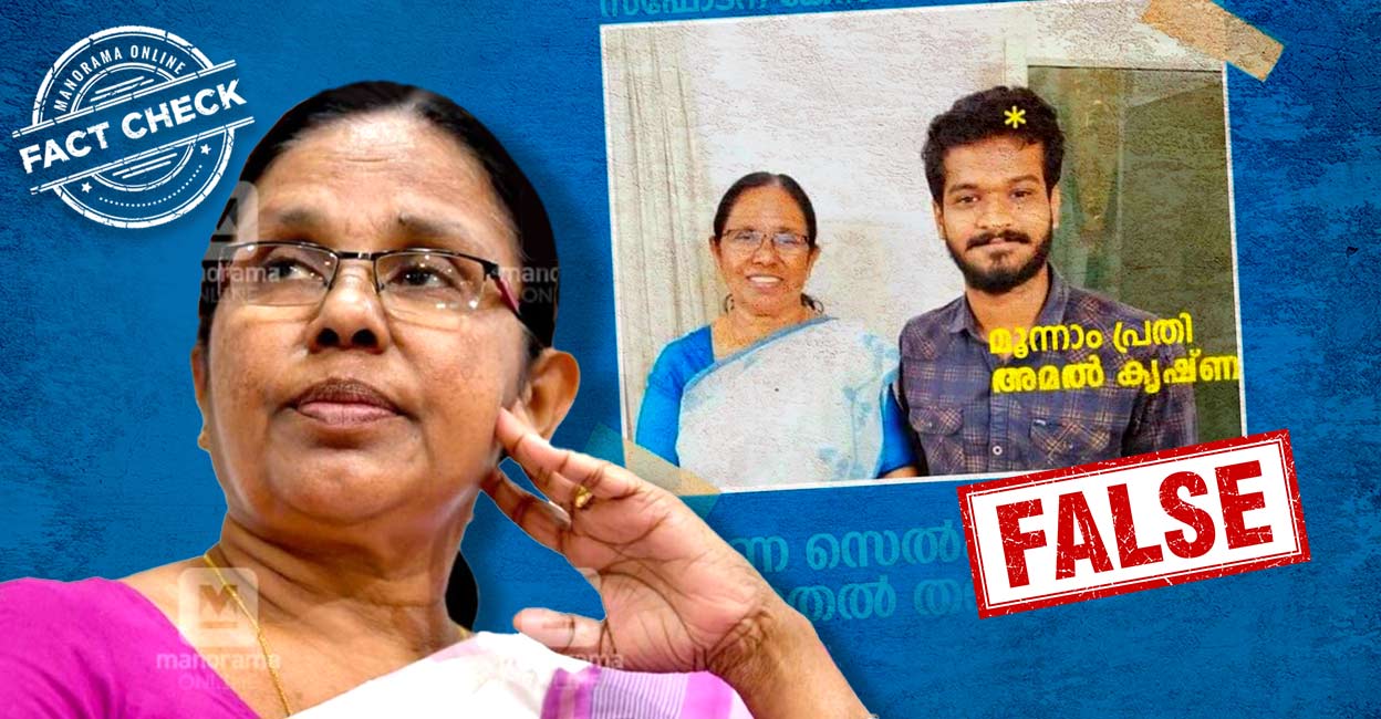 Image accompanying പാനൂർ സ്ഫോടനക്കേസ് പ്രതിക്കൊപ്പം കെ.കെ.ശൈലജ