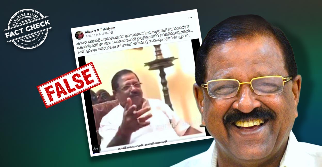 Image accompanying കാസറഗോഡ് പാർലിമെന്റ് മണ്ഡലത്തിലെ യുഡിഫ് സ്ഥാനാർഥി കോൺഗ്രസ്‌ നേതാവ് രാജ്‌മോഹൻ ഉണ്ണിത്താന്റ് വെളിപ്പെടുത്തൽ.... ജയിച്ചാലും തോറ്റാലും ബിജെപി യിലോട്ട് പോകും