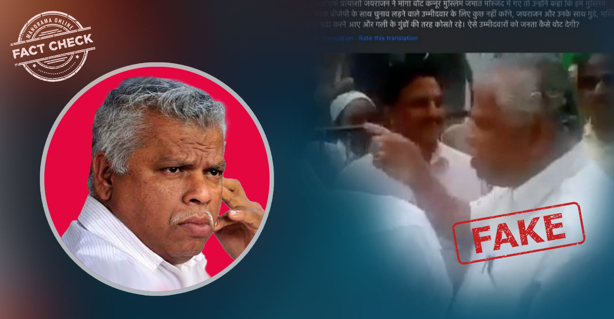 Image accompanying വോട്ട് ചോദിക്കാനെത്തിയ എം.വി.ജയരാജനെ കണ്ണൂരിൽ തടഞ്ഞ് ജനങ്ങൾ