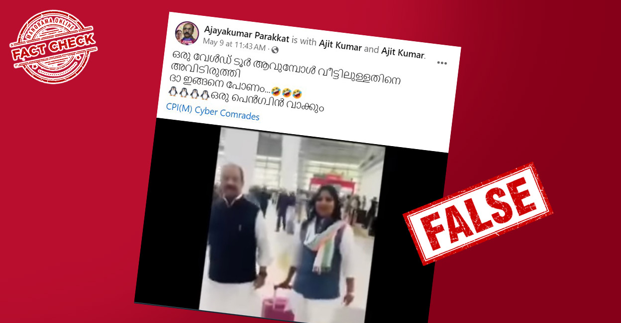 Image accompanying കെ.സുധാകരനൊപ്പം വേൾഡ് ടൂറിന് പോകുന്ന ജെബി മേത്തര് എംപി