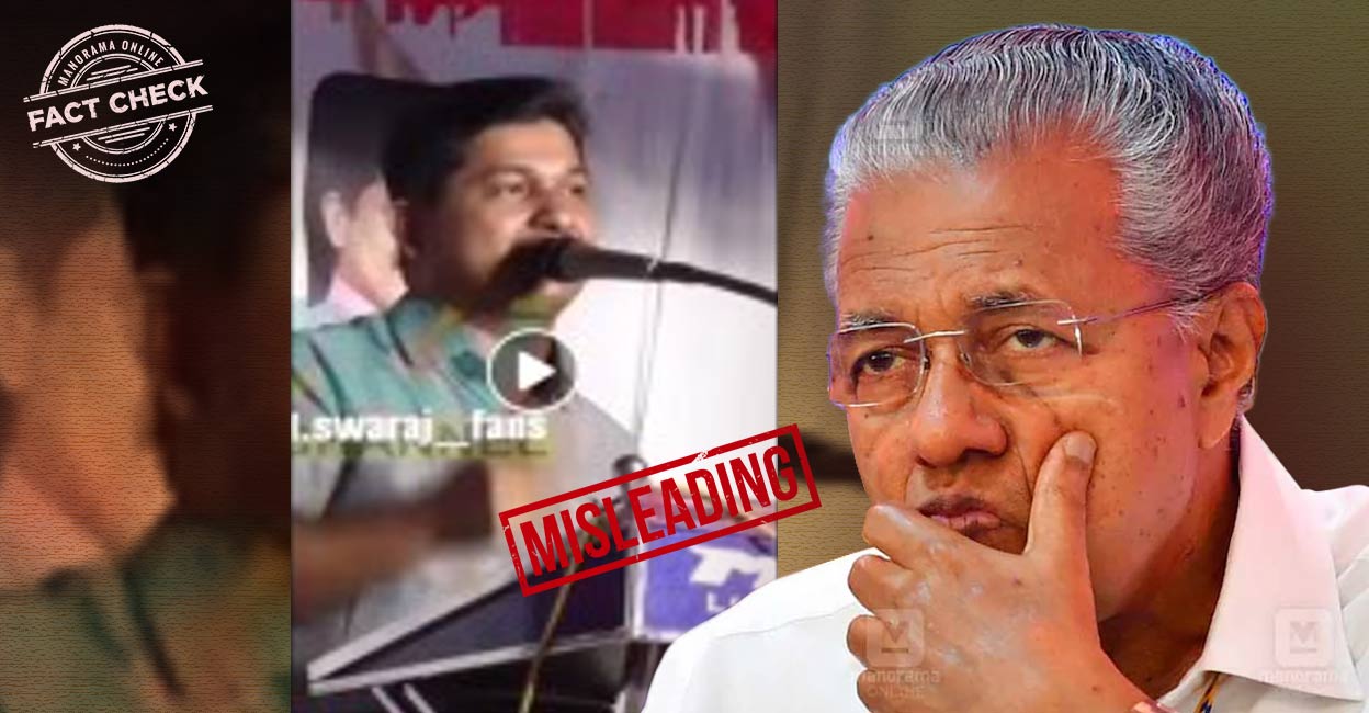 Image accompanying മുഖ്യമന്ത്രിയെ പരിഹസിച്ച് എം.സ്വരാജ്