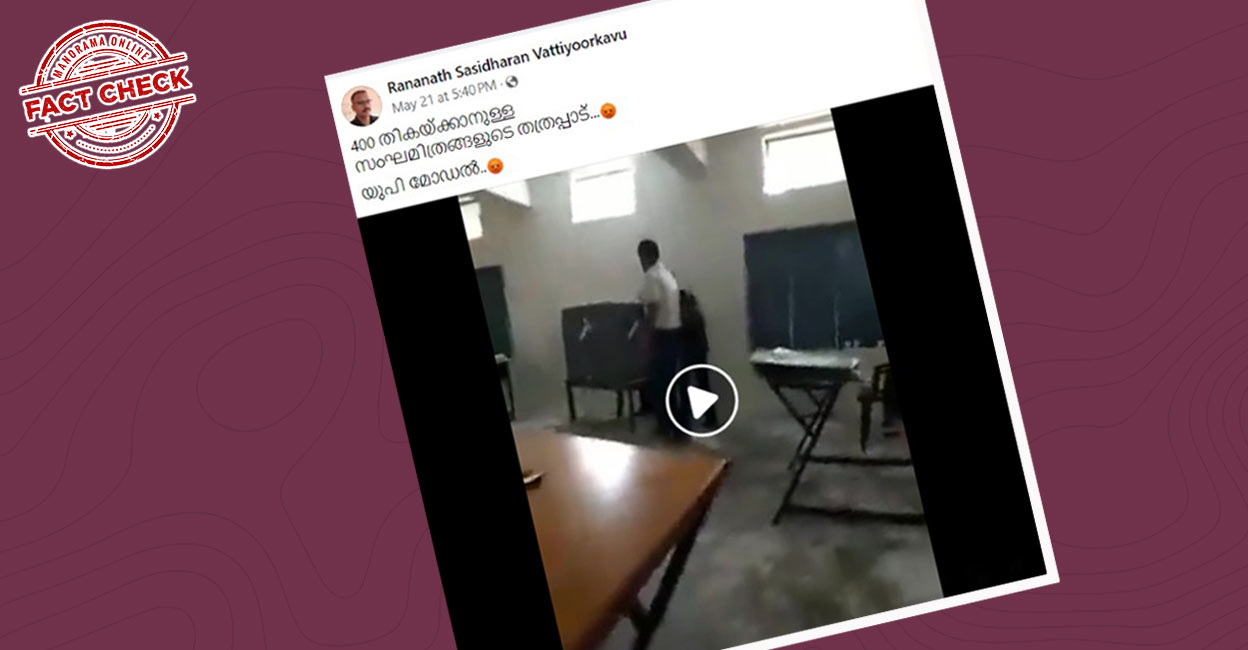 Image accompanying പോളിങ് ബൂത്ത് കൈയ്യേറി വോട്ട് ചെയ്യുന്ന ഈ ദൃശ്യം യുപിയിൽ