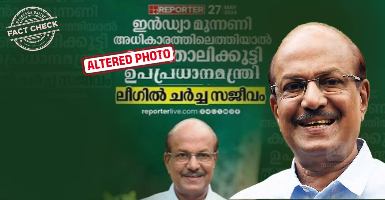 Image accompanying ഇന്ത്യാ സഖ്യം അധികാരത്തിലെത്തിയാൽ കുഞ്ഞാലിക്കുട്ടി ഉപപ്രധാനമന്ത്രി